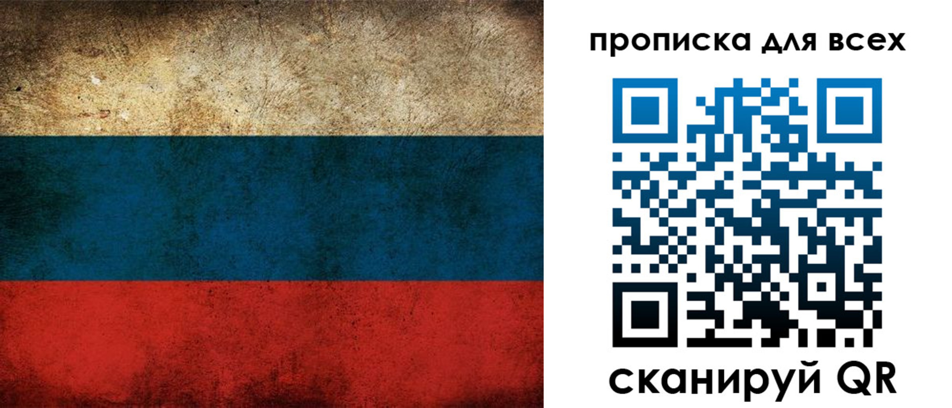 купить прописку в Аксае