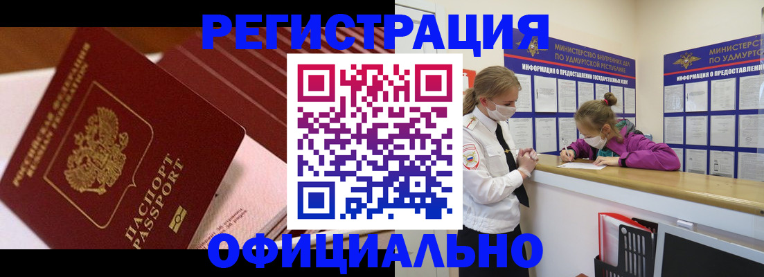 прописка для кредита в Аксае