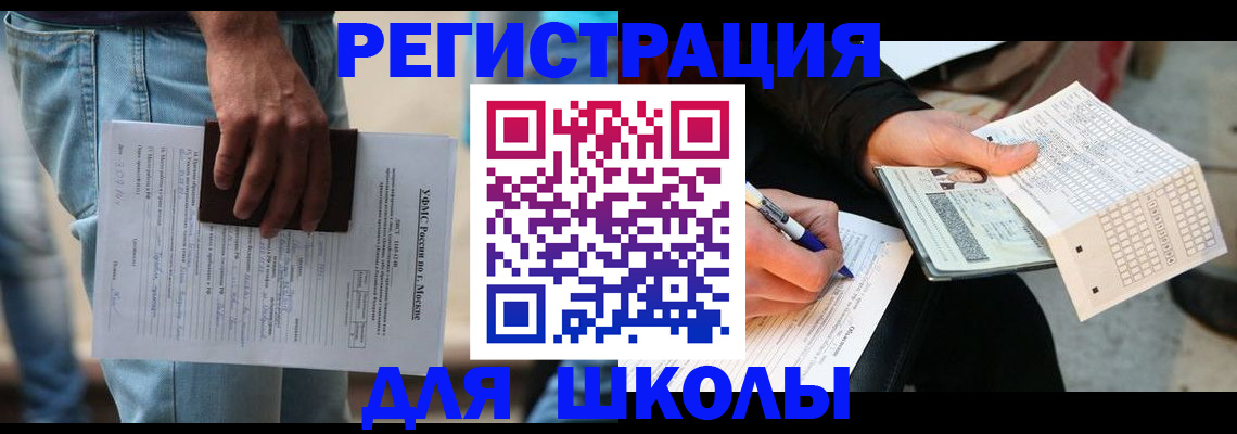 где прописаться в Аксае