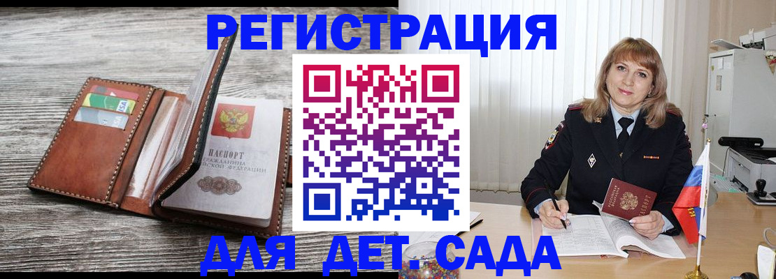 временная регистрация госуслуги в Аксае