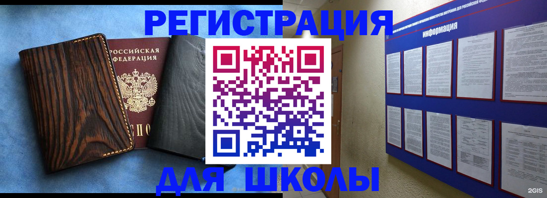 регистрация в Аксае